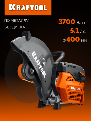 KRAFTOOL  3700 Вт, 400 мм, без диска, бензорез по металлу (рельсорез) (K760-16)